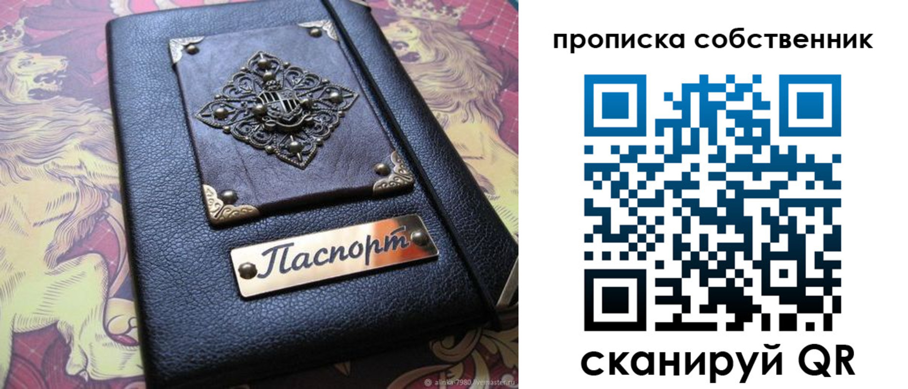 регистрация в Элисте
