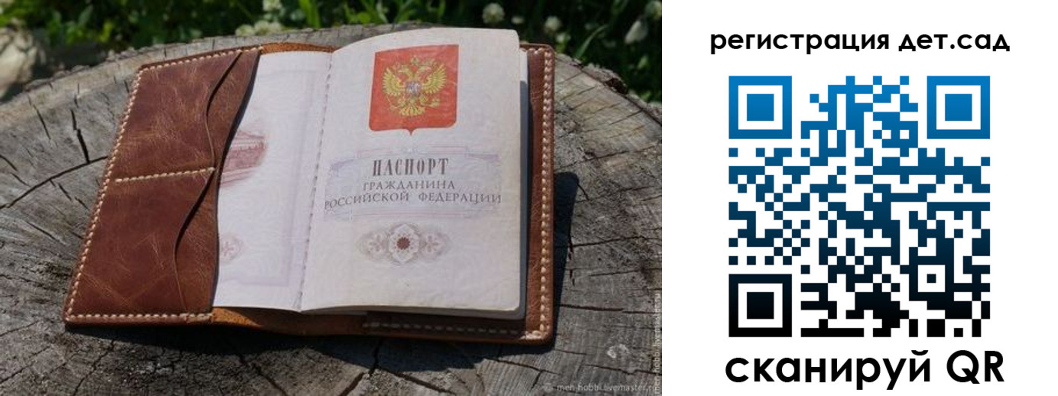 прописка для кредита в Элисте