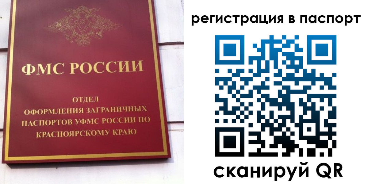 прописка иностранных граждан в Элисте