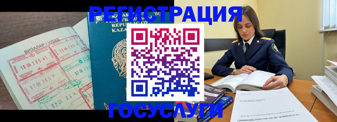 временная регистрация надежно в Элисте