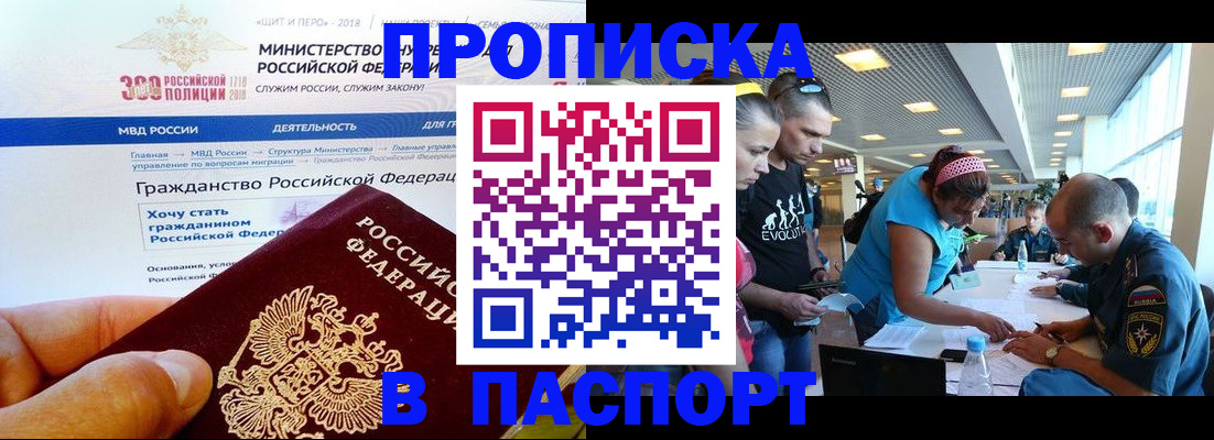 временная регистрация собственник в Элисте