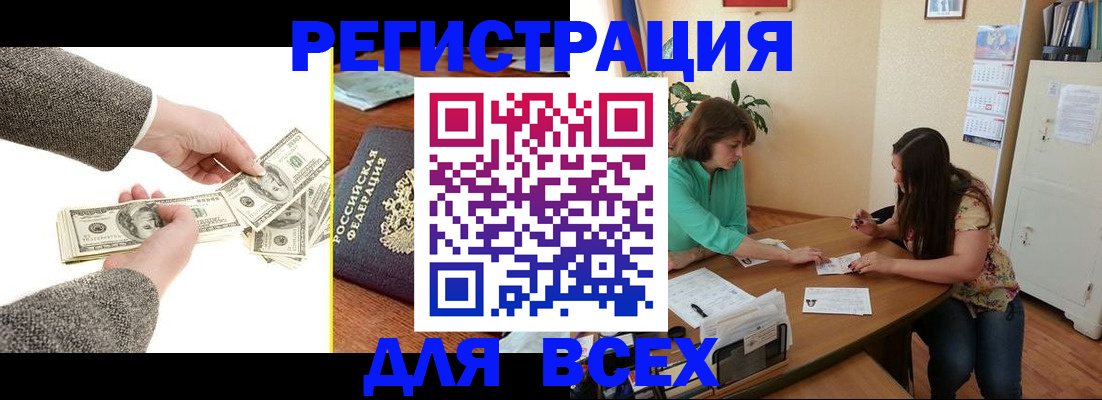 прописка для кредита в Элисте