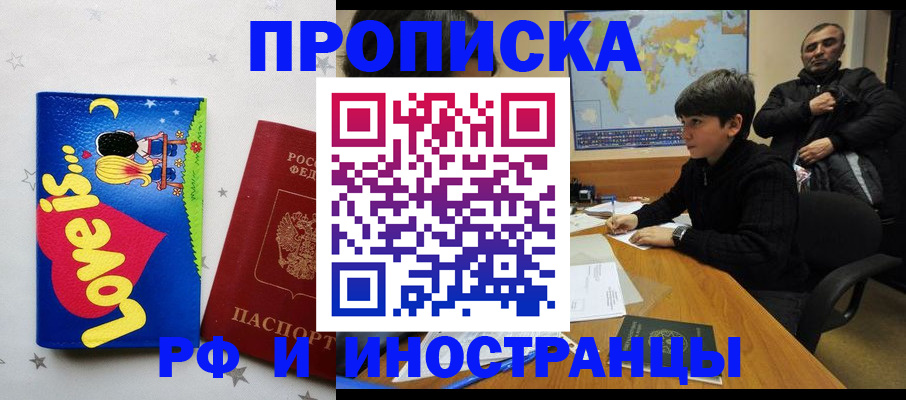 регистрация в Элисте