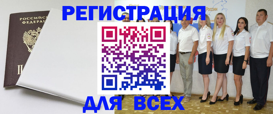 прописка для школы в Элисте