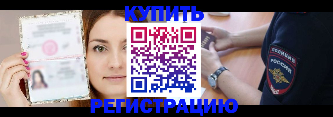 регистрация для школы в Элисте