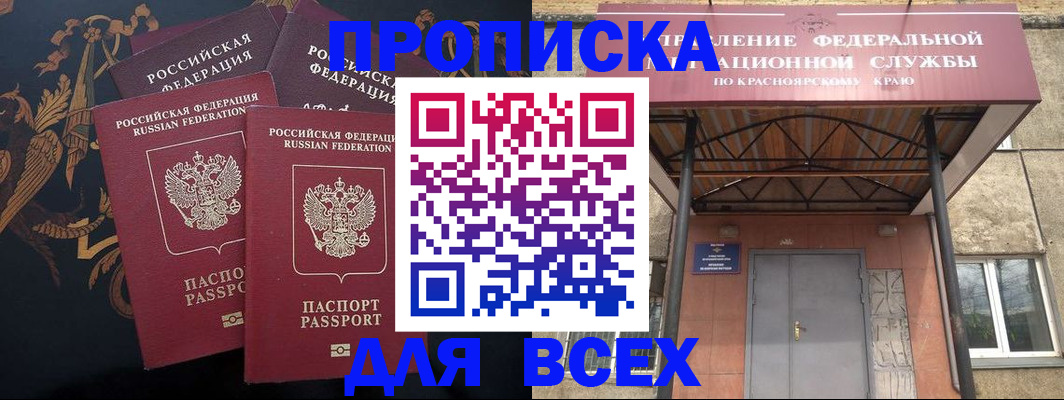 прописка регистрация в Элисте