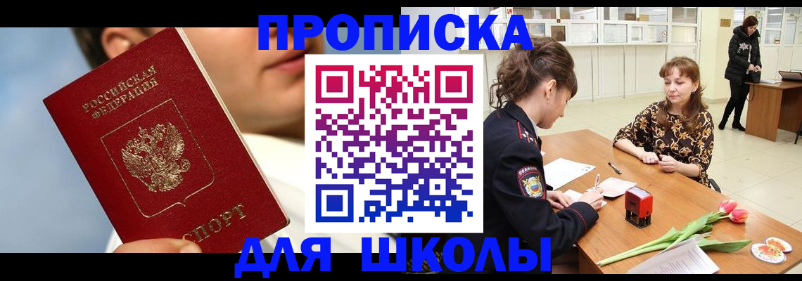 временная регистрация гарантия в Элисте